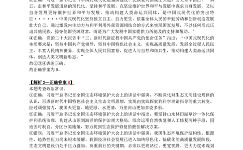2024年江苏省公务员录用考试《行测》（C类）答案+解析_国考省考_省考真题_15江苏公务员考试真题pdf版_江苏公务员考试真题&mdash;&mdash;行测08-25_行测答案及解析