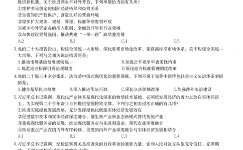 2025年广西区考公务员录用考试《行测》_国考省考_省考真题_06广西公务员考试真题pdf版_广西公务员考试真题&mdash;&mdash;行测（07~25）_题目