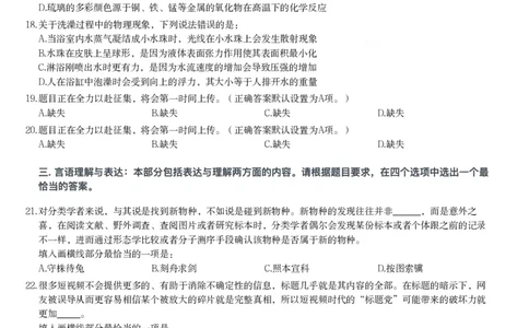 2025年广西区考公务员录用考试《行测》_国考省考_省考真题_06广西公务员考试真题pdf版_广西公务员考试真题&mdash;&mdash;行测（07~25）_题目