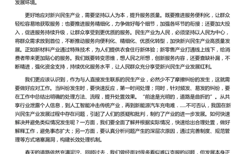 2022年公务员多省联考《申论》题（天津市级卷）的答案_国考省考_省考真题_26天津公务员考试真题pdf版_天津公务员考试真题&mdash;&mdash;申论05-25