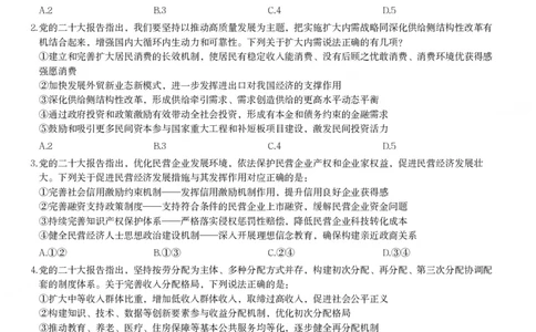 2024年福建省公务员录用考试《行测》真题_国考省考_省考真题_03福建公务员考试真题pdf版_福建公务员考试真题&mdash;&mdash;行测09-25_题目