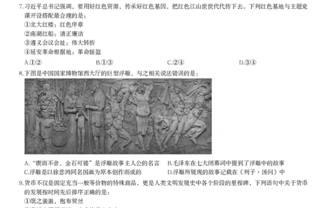 2024年福建省公务员录用考试《行测》真题_国考省考_省考真题_03福建公务员考试真题pdf版_福建公务员考试真题&mdash;&mdash;行测09-25_题目
