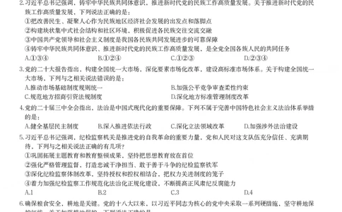 2025年甘肃公务员录用考试《行测》题_国考省考_省考真题_04甘肃公务员考试真题pdf版_甘肃公务员考试真题&mdash;&mdash;行测09-25_题目