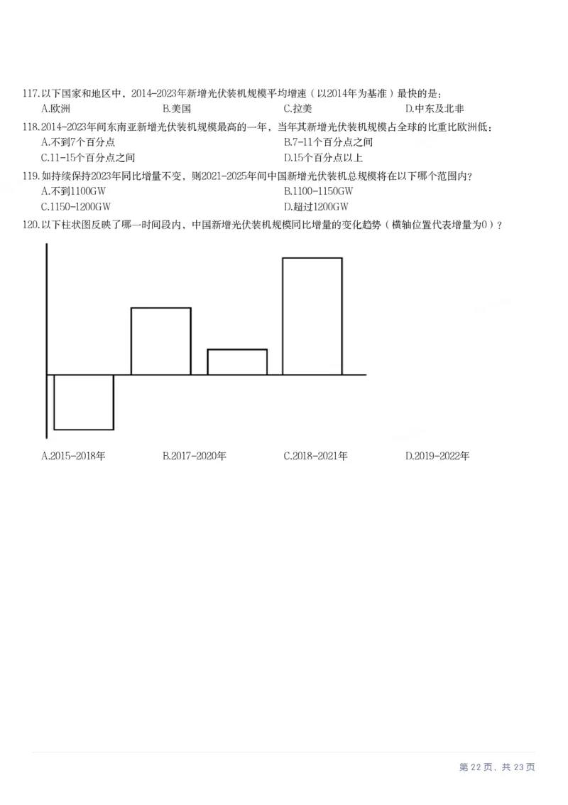 2025年甘肃公务员录用考试《行测》题_国考省考_省考真题_04甘肃公务员考试真题pdf版_甘肃公务员考试真题&mdash;&mdash;行测09-25_题目