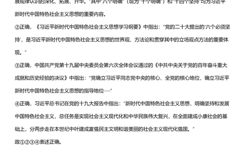 2025年浙江省公务员录用考试《行测》题（B类）答案及解析_国考省考_省考真题_30浙江公务员考试真题pdf版_浙江公务员考试真题&mdash;&mdash;行测05-25_答案及解析
