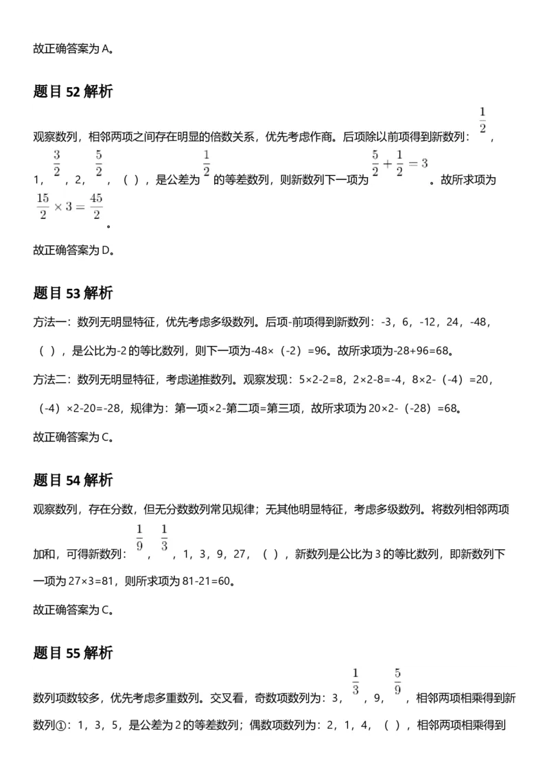 2025年浙江省公务员录用考试《行测》题（B类）答案及解析_国考省考_省考真题_30浙江公务员考试真题pdf版_浙江公务员考试真题&mdash;&mdash;行测05-25_答案及解析
