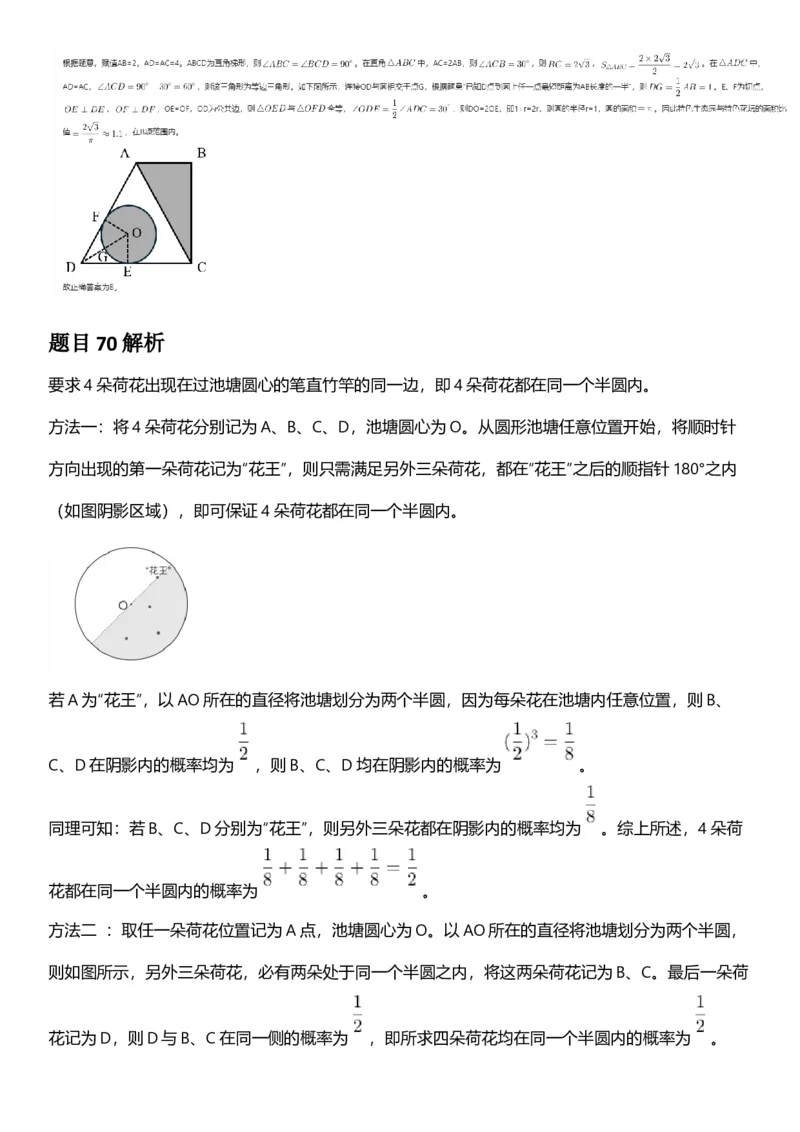 2025年浙江省公务员录用考试《行测》题（B类）答案及解析_国考省考_省考真题_30浙江公务员考试真题pdf版_浙江公务员考试真题&mdash;&mdash;行测05-25_答案及解析