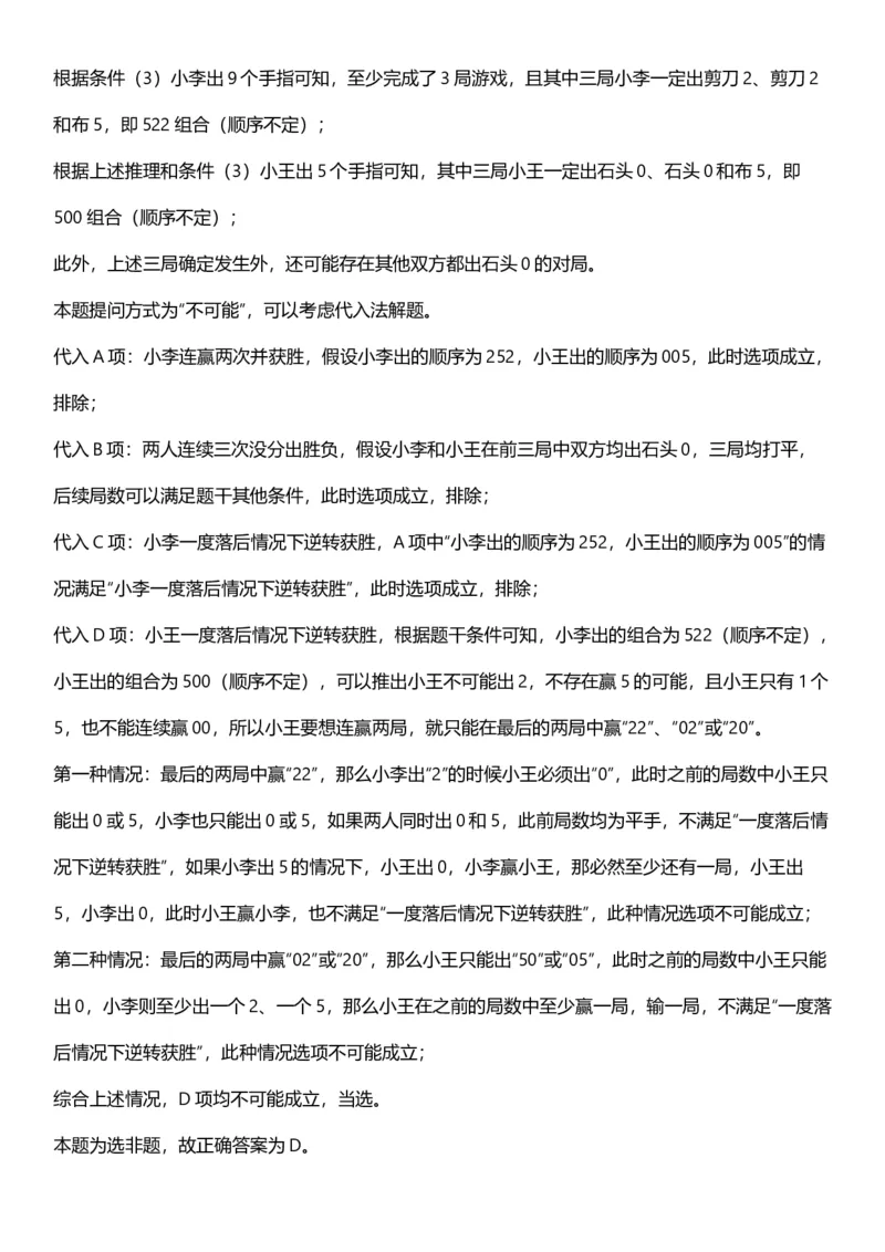2025年浙江省公务员录用考试《行测》题（B类）答案及解析_国考省考_省考真题_30浙江公务员考试真题pdf版_浙江公务员考试真题&mdash;&mdash;行测05-25_答案及解析
