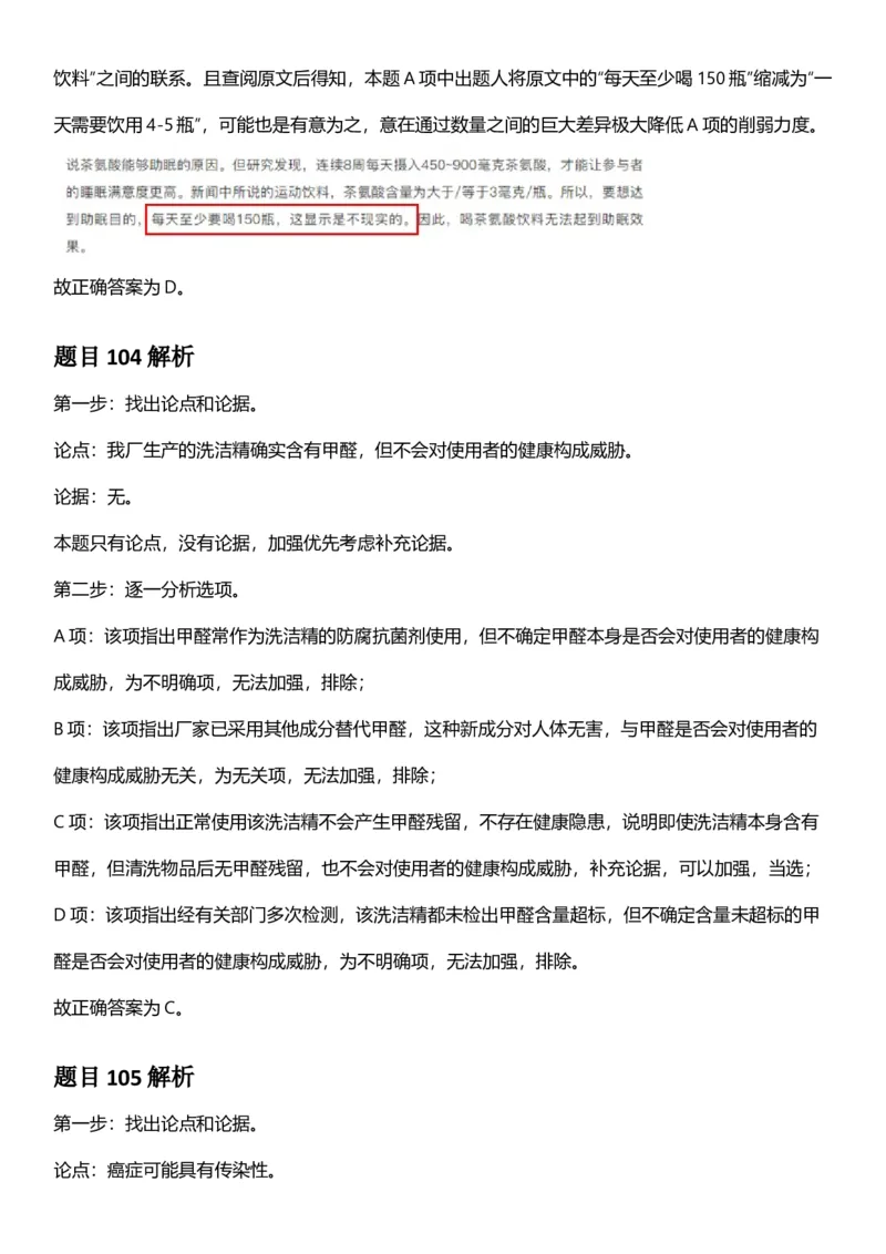 2025年浙江省公务员录用考试《行测》题（B类）答案及解析_国考省考_省考真题_30浙江公务员考试真题pdf版_浙江公务员考试真题&mdash;&mdash;行测05-25_答案及解析