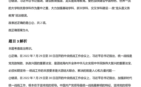 2025年青海省公务员录用考试《行测》答题及解析_国考省考_省考真题_20青海公务员考试真题pdf版_青海公务员考试真题&mdash;&mdash;行测09-25_答案及解析