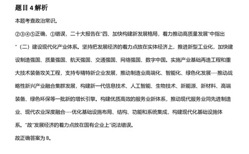 2025年青海省公务员录用考试《行测》答题及解析_国考省考_省考真题_20青海公务员考试真题pdf版_青海公务员考试真题&mdash;&mdash;行测09-25_答案及解析