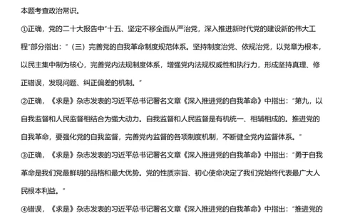 2025年青海省公务员录用考试《行测》答题及解析_国考省考_省考真题_20青海公务员考试真题pdf版_青海公务员考试真题&mdash;&mdash;行测09-25_答案及解析