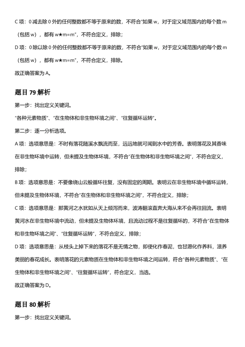 2025年青海省公务员录用考试《行测》答题及解析_国考省考_省考真题_20青海公务员考试真题pdf版_青海公务员考试真题&mdash;&mdash;行测09-25_答案及解析