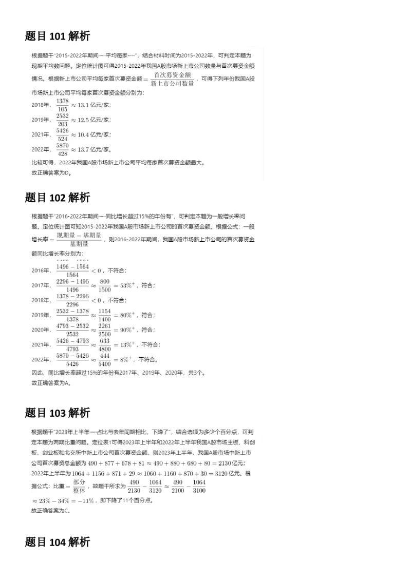 2025年青海省公务员录用考试《行测》答题及解析_国考省考_省考真题_20青海公务员考试真题pdf版_青海公务员考试真题&mdash;&mdash;行测09-25_答案及解析
