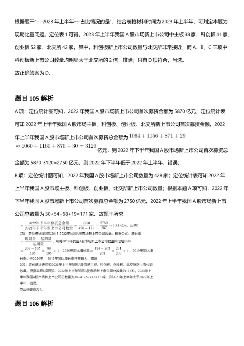 2025年青海省公务员录用考试《行测》答题及解析_国考省考_省考真题_20青海公务员考试真题pdf版_青海公务员考试真题&mdash;&mdash;行测09-25_答案及解析