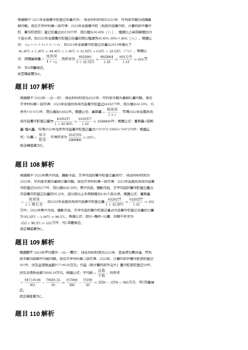 2025年青海省公务员录用考试《行测》答题及解析_国考省考_省考真题_20青海公务员考试真题pdf版_青海公务员考试真题&mdash;&mdash;行测09-25_答案及解析