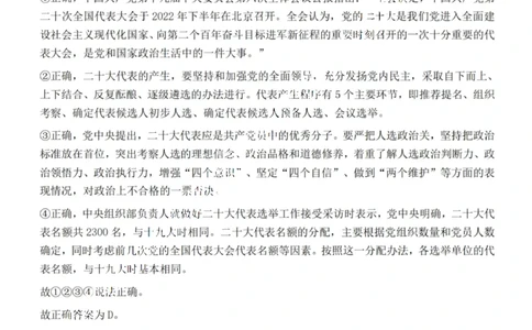 2022年湖北省公务员录用考试《行测》题答案与解析_国考省考_省考真题_12湖北公务员考试真题pdf版_湖北公务员考试真题&mdash;&mdash;行测08-25_答案及解析