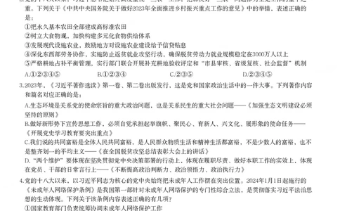 2024年陕西省公务员录用考试《行测》题_国考省考_省考真题_23陕西公务员考试真题pdf版_陕西公务员考试真题&mdash;&mdash;行测08-25PDF版_题目