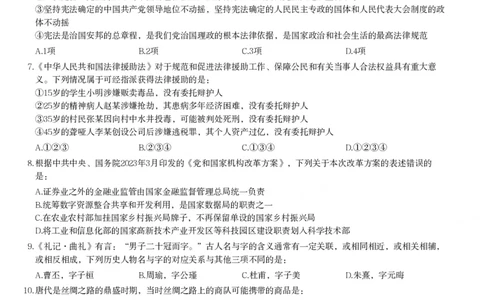 2024年陕西省公务员录用考试《行测》题_国考省考_省考真题_23陕西公务员考试真题pdf版_陕西公务员考试真题&mdash;&mdash;行测08-25PDF版_题目