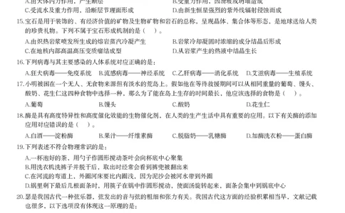 2024年陕西省公务员录用考试《行测》题_国考省考_省考真题_23陕西公务员考试真题pdf版_陕西公务员考试真题&mdash;&mdash;行测08-25PDF版_题目