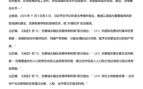 2025年陕西省公务员录用考试《行测》答题及解析_国考省考_省考真题_23陕西公务员考试真题pdf版_陕西公务员考试真题&mdash;&mdash;行测08-25PDF版_答案及解析
