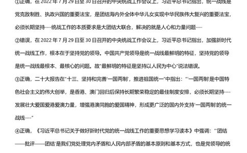 2025年陕西省公务员录用考试《行测》答题及解析_国考省考_省考真题_23陕西公务员考试真题pdf版_陕西公务员考试真题&mdash;&mdash;行测08-25PDF版_答案及解析