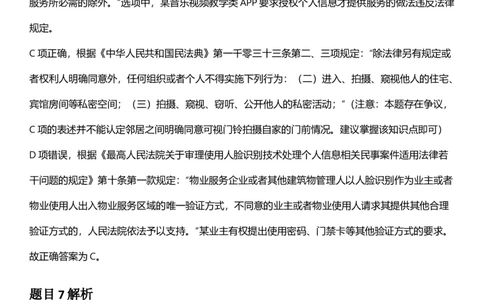 2025年陕西省公务员录用考试《行测》答题及解析_国考省考_省考真题_23陕西公务员考试真题pdf版_陕西公务员考试真题&mdash;&mdash;行测08-25PDF版_答案及解析