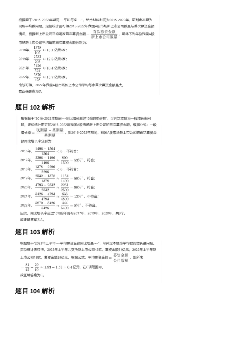 2025年陕西省公务员录用考试《行测》答题及解析_国考省考_省考真题_23陕西公务员考试真题pdf版_陕西公务员考试真题&mdash;&mdash;行测08-25PDF版_答案及解析