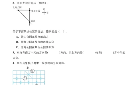 专题10：☆寻找&ldquo;宝藏&rdquo;（期末专项训练）（苏教版&middot;新教材）（原卷版）_三年级数学下册（苏教版）_期末总复习-K159_期末总复习_2026版