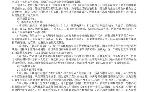 2020年江苏公务员考试《行测》真题（B类）参考答案及解析_国考省考_省考真题_15江苏公务员考试真题pdf版_江苏公务员考试真题&mdash;&mdash;行测08-25_行测答案及解析