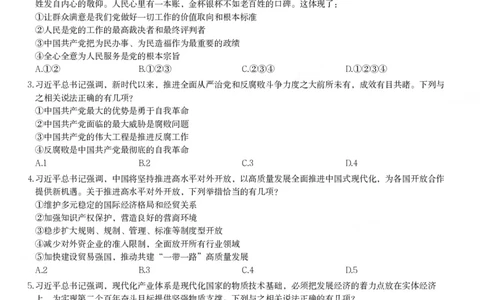 2025年福建省公务员录用考试《行测》题_国考省考_省考真题_03福建公务员考试真题pdf版_福建公务员考试真题&mdash;&mdash;行测09-25_题目