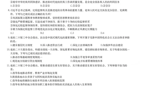 2025年福建省公务员录用考试《行测》题_国考省考_省考真题_03福建公务员考试真题pdf版_福建公务员考试真题&mdash;&mdash;行测09-25_题目