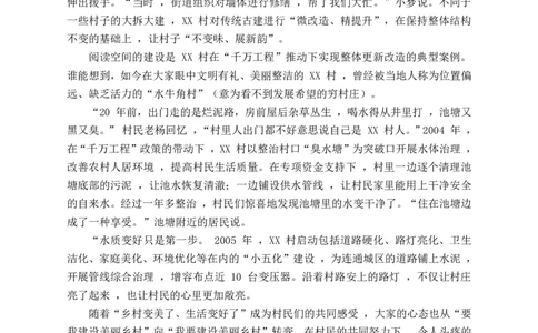 2024年浙江申论真题（C卷）题及参考答案_国考省考_省考真题_30浙江公务员考试真题pdf版_浙江公务员考试真题&mdash;&mdash;申论04-24缺22