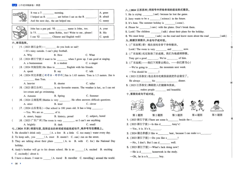 25一本小升初冲刺新卷-英语
