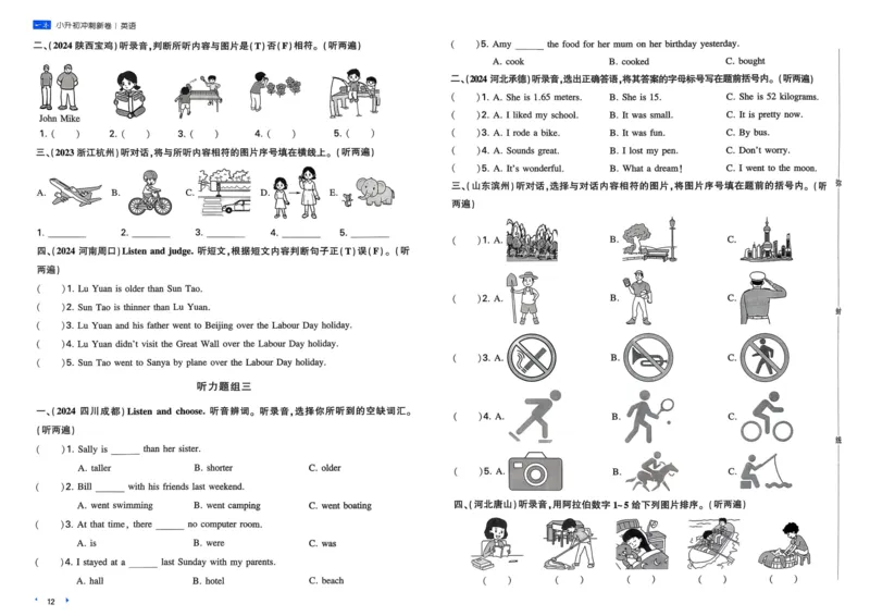 25一本小升初冲刺新卷-英语