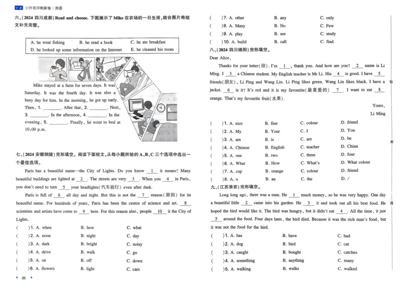 25一本小升初冲刺新卷-英语