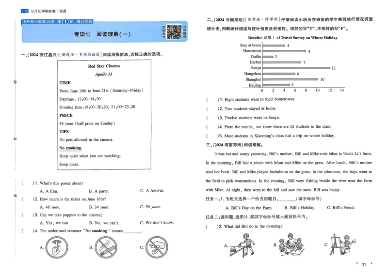 25一本小升初冲刺新卷-英语