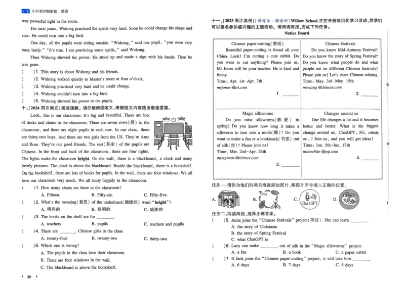 25一本小升初冲刺新卷-英语