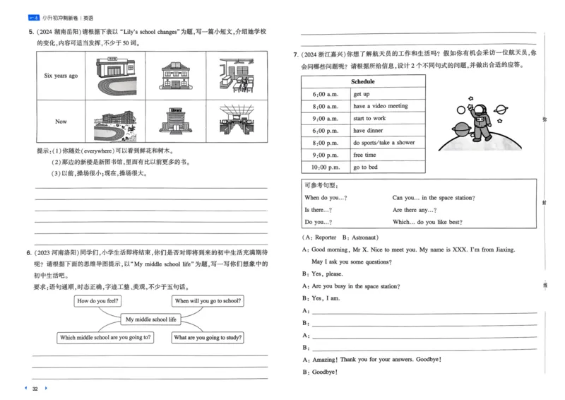 25一本小升初冲刺新卷-英语