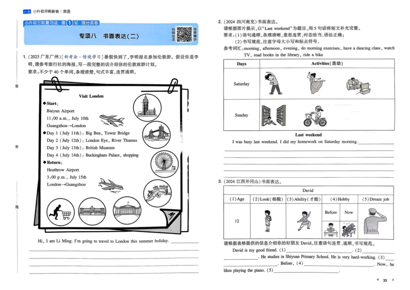 25一本小升初冲刺新卷-英语