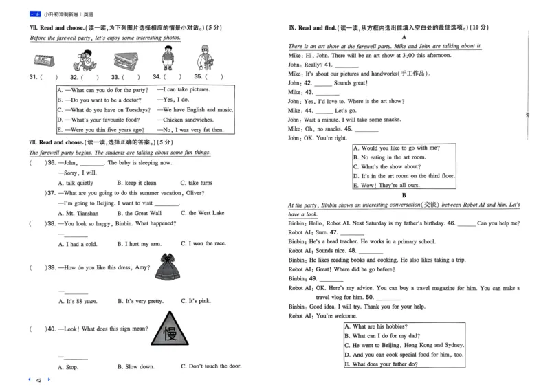 25一本小升初冲刺新卷-英语