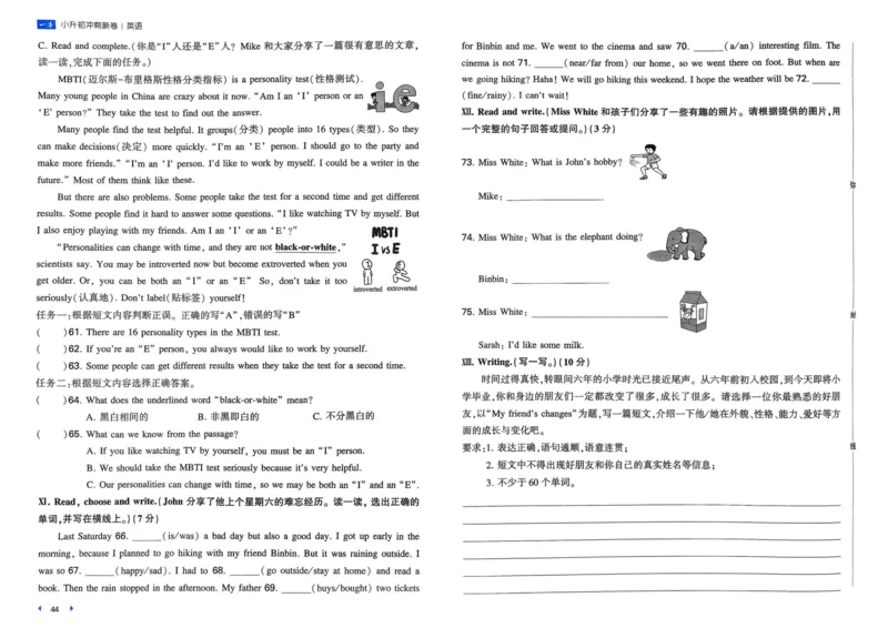 25一本小升初冲刺新卷-英语