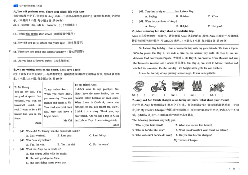 25一本小升初冲刺新卷-英语
