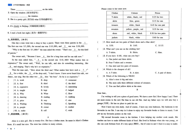 25一本小升初冲刺新卷-英语