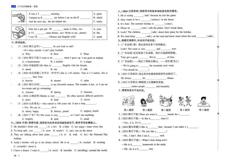 25一本小升初冲刺新卷-英语