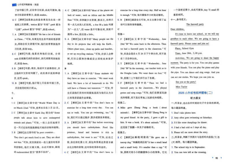 25一本小升初冲刺新卷-英语