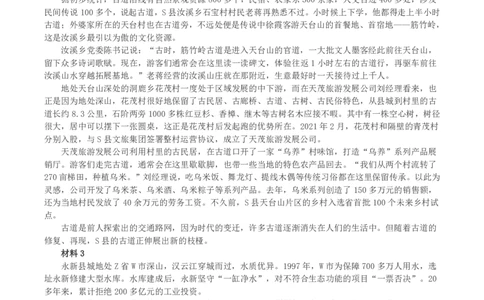 2022年公务员多省联考《申论》真题（河南县级卷）及参考答案_国考省考_省考真题_10河南公务员考试真题pdf版_河南公务员考试真题&mdash;&mdash;申论06-24
