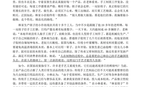 2020年0822公务员多省联考《申论》题（广西B卷）及参考答案_国考省考_省考真题_06广西公务员考试真题pdf版_广西公务员考试真题&mdash;&mdash;申论（04~24）