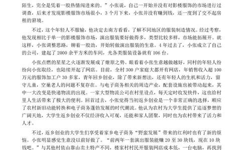 2020年0822公务员多省联考《申论》题（广西B卷）及参考答案_国考省考_省考真题_06广西公务员考试真题pdf版_广西公务员考试真题&mdash;&mdash;申论（04~24）