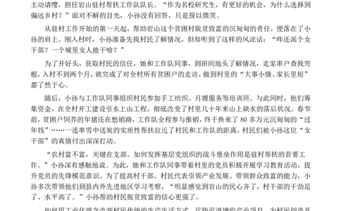 2020年0822公务员多省联考《申论》题（广西B卷）及参考答案_国考省考_省考真题_06广西公务员考试真题pdf版_广西公务员考试真题&mdash;&mdash;申论（04~24）